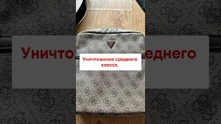 Началось уничтожение среднего класса