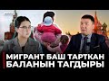 &quot;БАЛАДАН БАШ ТАРТКАНДАРДЫН КӨБҮ ЖАШ КЫЗДАР&quot;