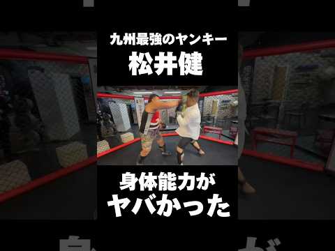 【ヘビー級対決】ノッコン寺田 vs 松井健 #shorts #ブレイキングダウン #ノッコン寺田