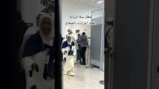 مطار ســلا الربـاط