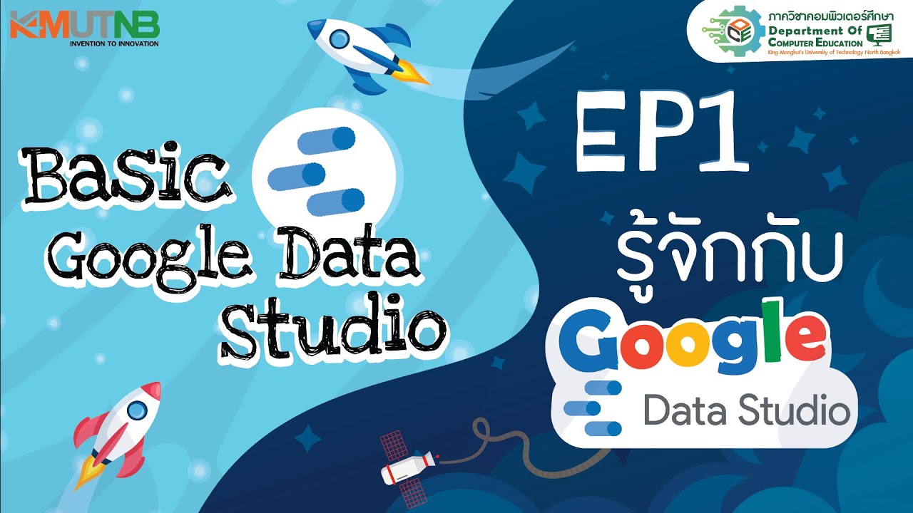 👉EP.1 รู้จักกับ Google Data Studio - YouTube