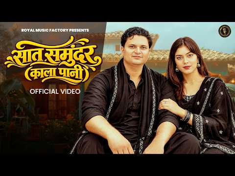 Saat Samundar Kala Pani (Full Song)| Kashi Rawal, Ambika Singh | New Haryanvi Songs Haryanavi 2026