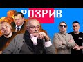 Розрив | Михалкова, Адміна