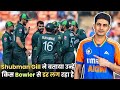 Shubman Gill Revealed Which Bowler Scared Him | INDIA VS PAKISTAN