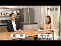 亡き師匠に捧げる蕎麦を打ちたい/桃の節句につくる「お雛寿司」かわいすぎて食べられません。【おいしい記憶 きかせてください】 #ホテル#藤井隆 #キッコーマン