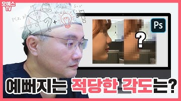 [가상성형시뮬레이션 - 김도치님] 내게 알맞는 코끝의 높이와 비순각의 각도 찾아봐요!