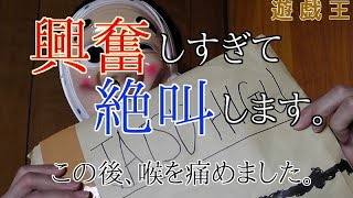 遊戯王 TATSU HIGUさんから品物が届いたので開封する！
