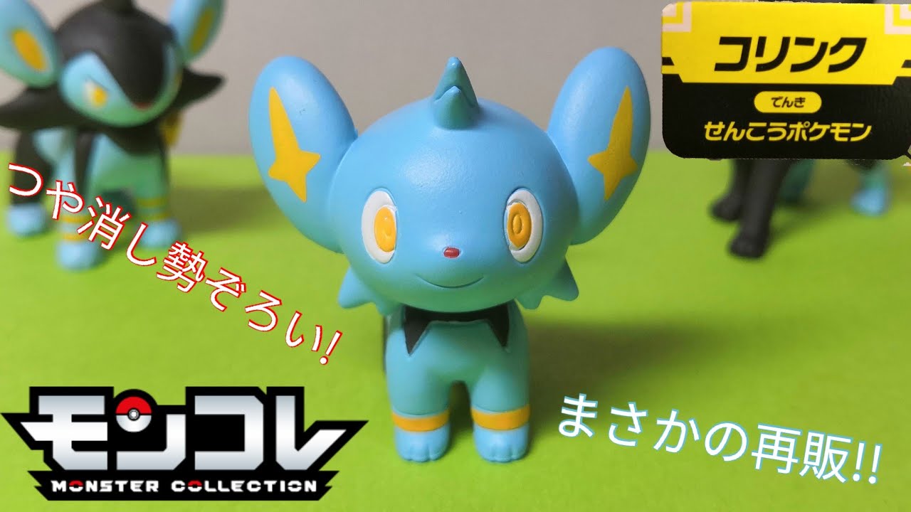 モンコレ】最序盤ポケモンって、興奮度半端ないよね！w セレクト