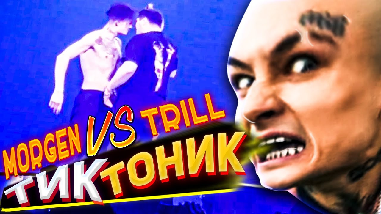 Бентли трил пил текст