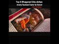 Why Everyone Needs the Bhagavad Gita in Life#Krishna#bhagavat#Gita#slokas#benefits#short#viral