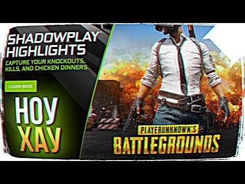 ТЕХНОЛОГИЯ NVIDIA SHADOWPLAY HIGHLIGHTS В PUBG 😍 КАК ПОЛЬЗОВАТЬСЯ
