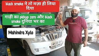 Mahindra Xylo Pikup problem.@shyamsinghcartechnology