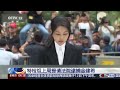 韩国前总统夫人金建希被批捕 | LIVE NOW《新闻直播间》