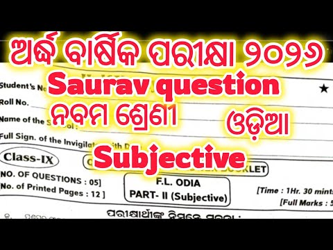 9th Class Half Yearly Question Answer 2026 Odia l 9Class Odia Saurav Objective HalfYearly subjective