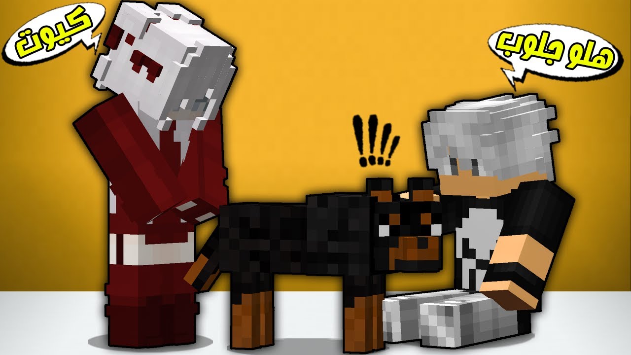 مون كرافت : لكيت جلوب ضايع😲مستحيل الي صار😱!!؟