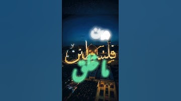 سورة الفلق المنشاوي