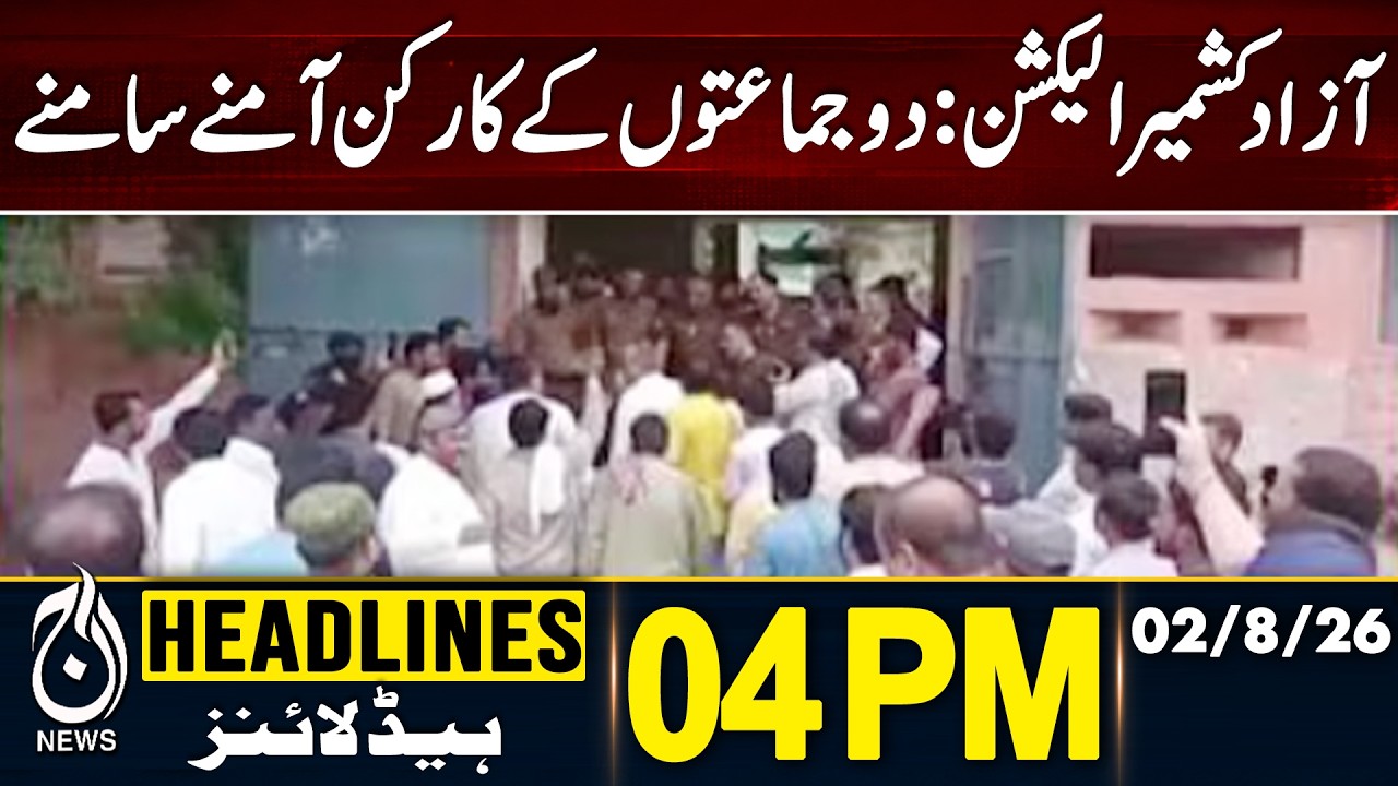 Workers of Two Political Parties Face Off During AJK Elections
