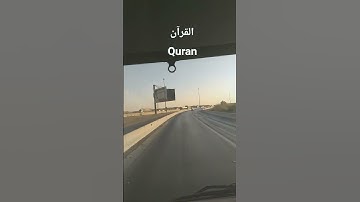 سورة القلم