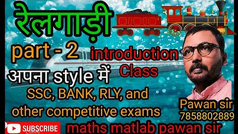 Train....Basic concept, introduction class... speed+length, Direction by Pawan sir