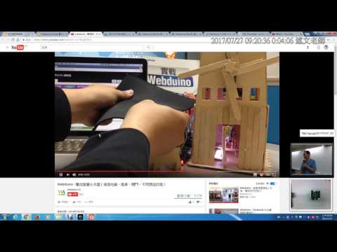 03：這樣玩！Webduino