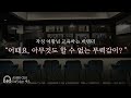 남자19ASMR 어때요 아무것도 할 수 없는 무력감이 여성향 남자친구roleplay 남자19ASMR 어때요 아무것도 할 수 없는 무력감이 여성향 남자친구roleplay