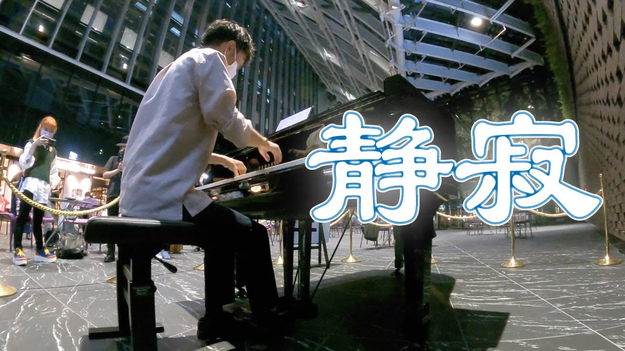 【ストリートピアノ】三角ピアノでショパンのノクターンを弾いたら、辺りが静寂に包まれた…