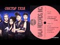 Сектор Газа – Колхозный Панк (Vinyl, LP, Album) 1992