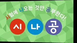 [시나공 컴활] 2101082 피벗테이블 대표기출문제2