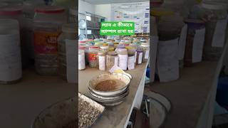 sample by lab  ল্যাব এ কীভাবে স্যাম্পল রাখা হয় #lab #shorsts #civilengineering #construction #Kamle
