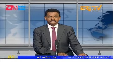 Midday News in Tigrinya for August 26, 2022 - ERi-TV, Eritrea