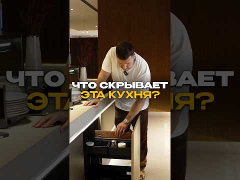 Преимущества и недостатки китайской кухни #мебельизкитая #мебельныйтур