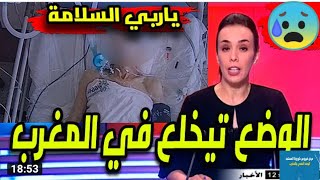 الحالة الوبائية بالمغرب أخبار اليوم 