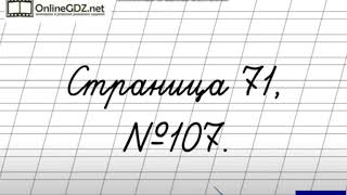 Русский язык 2 класс  Перенос слов с одной строки на другую.