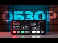 Обзор Blackmagic ATEM Mini. Подробно о настройках и возможностях ATEM Setup и ATEM Software Control