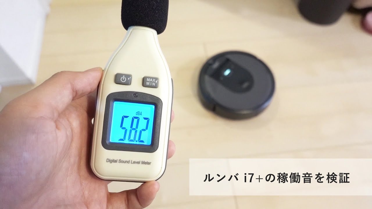 ルンバ i7+の稼働音を検証 - YouTube ルンバ i7+の稼働音を検証 - YouTube
