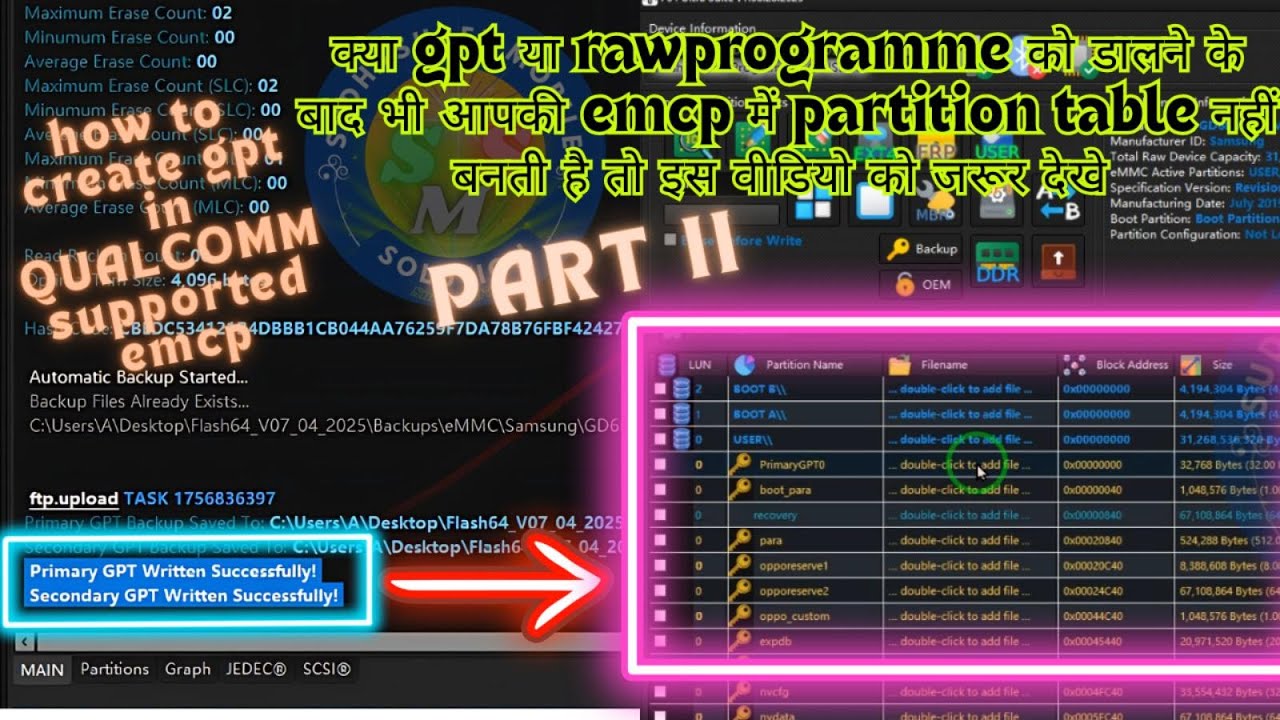 Top Expert Reveals Best Emmc GPT Fix Techniques for Qualcomm