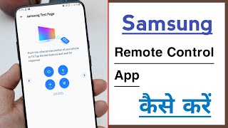 Remote Control App in Samsung screenshot 5