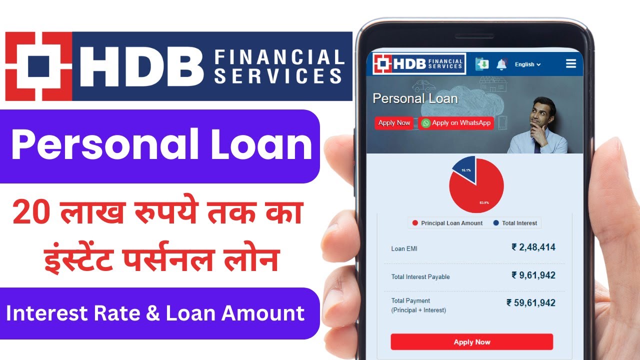HDB Personal Loan HDB Financial Services Loan HDB 20 hdb-personal-loan-hdb-financial-services-loan-hdb-20