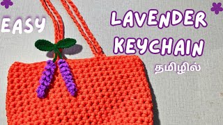 Cute Lavender Keychain 💜 Easy Crochet Tutorial for Beginners in Tamil #crochet #keychaincrochet