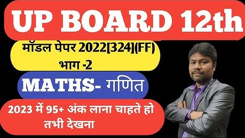 up board 12th unsolved set 2022[324](FF)|UP board maths previous year question paper 2022 |maths