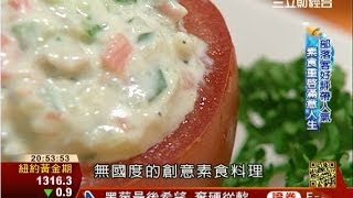 網路創業出頭天：推廣素食創意料理內省生命課題  財經大頭條 ... 