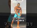 【衝撃】マッチョは7日でここまで変わる！