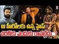 చరణ్ కు హైప్ ఎందుకు రావట్లేదు..? Ram Charan | Peddi Movie | Allu Arjun | NTR | Prabhas #hittvmedia