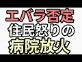 日本人だけまた騙される　コンゴ人は嘘を見抜いた