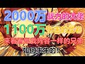 【一拳超人手游】2000萬戰力的巨佬，1100萬傷害的龍捲，跟我一樣陣容的兄弟，我們來一窺陸服IOS44區的秘密！也是一個妖怪區~