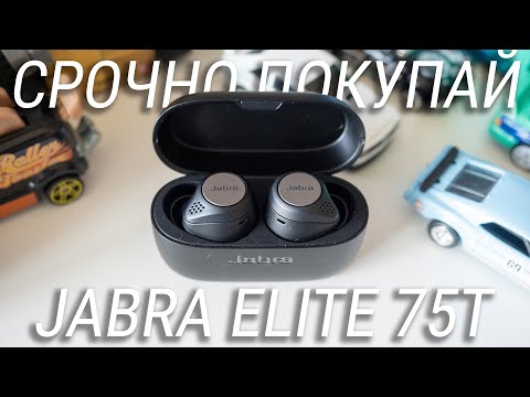 Video: A ka jabra elite 75t anc?