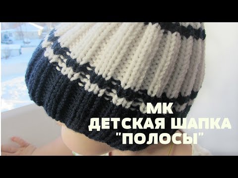 Шапка спицами мужская в полоску