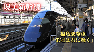 تحميل 栄冠は君に輝く発車メロディー تحميل 栄冠は君に輝く発車メロディー