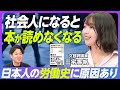 【なぜ働いていると本が読めなくなるのか】発売後10万部／文芸評論家 三宅香帆／本を読むためリクルート退職／疲れた身体がスマホを求める／働きながら本を読むコツはカフェとiPad【PIVOT TALK】