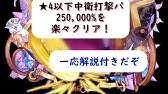 メルスト とあるギルドの冷戦風景 ギルドバトル ゆっくり実況 Youtube メルスト とあるギルドの冷戦風景 ギルドバトル ゆっくり実況 Youtube
